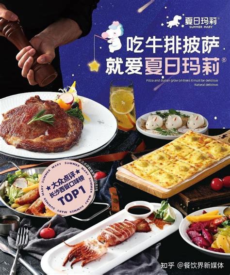 夏日玛莉西餐厅荣获2022年中华餐饮创新榜TOP100 - 知乎