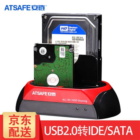 安链（ATSAFE） 多功能硬盘座双盘位移动硬盘盒2.5/3.5串口并口笔记本台式机通用USB转换器 IDE/SATA2.0 575D【图片 ...