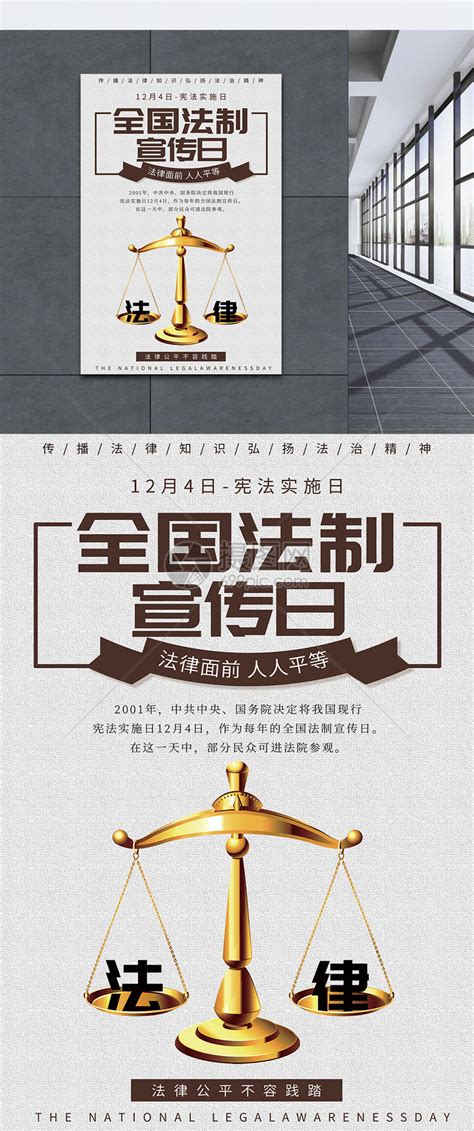 法院文化墙设计图片下载_红动中国