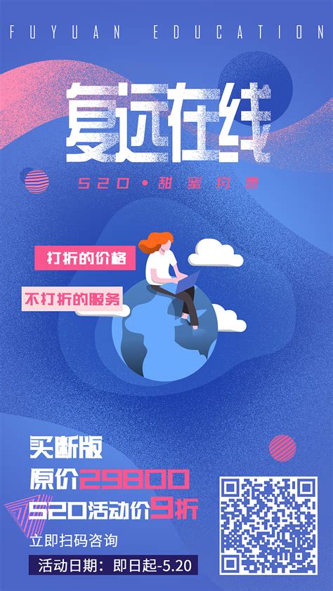 朋友圈宣传海报|平面|海报|Echooo7 - 原创作品 - 站酷 (ZCOOL)