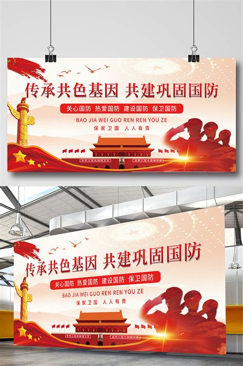 国庆 爱国主义图片CDR素材免费下载_红动中国