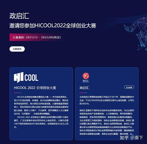 首届HICOOL全球创业者峰会圆满落幕，致力打造北京年度创业盛典 - 知乎