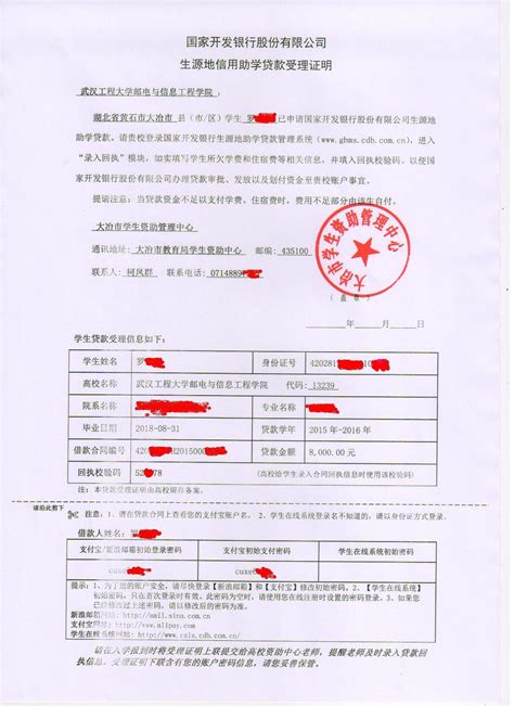 湖北省生源地信用助学贷款申请指南