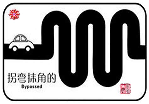 1314期【全息钢琴】《钢琴基础》（一）P10A：拐弯抹角-北京洲洋华乐科技有限公司