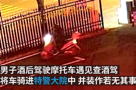 为逃酒驾检查 铜陵一男子将车骑进特警大院_凤凰网视频_凤凰网