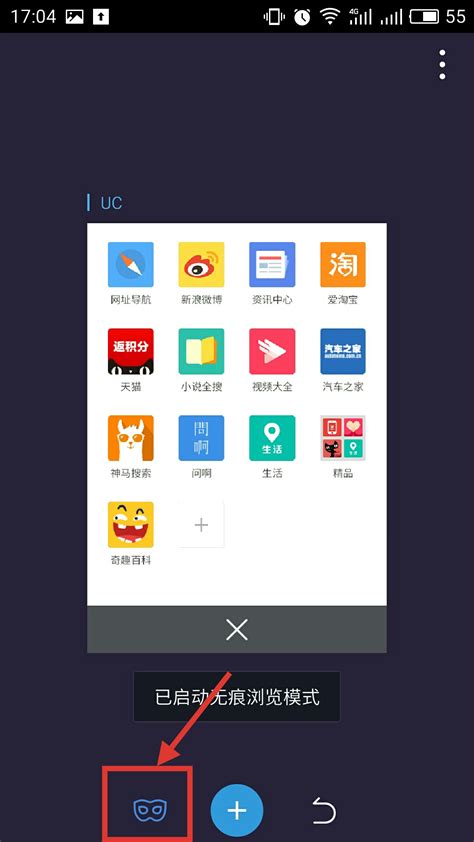 UC浏览器安卓版_UC浏览器安卓版官方免费客户端app下载[手机浏览器]-下载之家