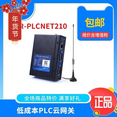 USR-PLCNET210有人PLC云网关物联网远程监控传输边缘计算模块调试-淘宝网