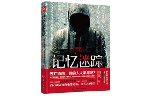 中国十大恐怖小说推荐排行榜|恐怖小说推荐排名 - 987排行榜