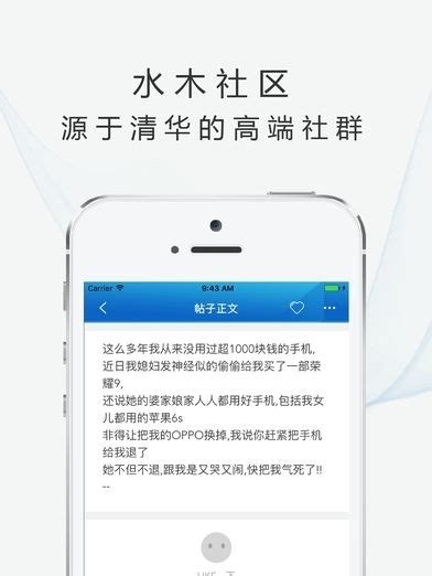 水木社区版苹果IOS下载_水木社区版-梦幻手游网