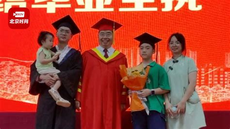 38岁大学毕业生携妻子儿女参加毕业典礼：现在弥补人生遗憾了_北京时间