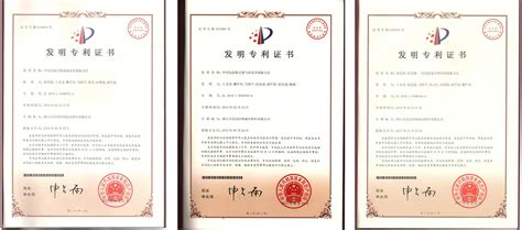 发明专利-唐山市国亮特殊耐火材料有限公司