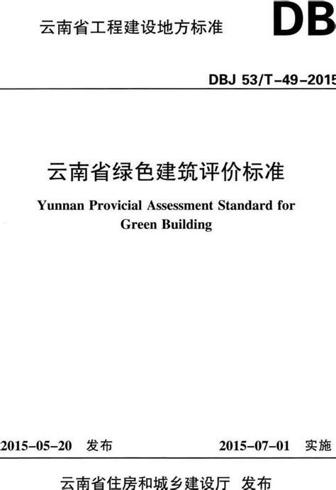 全国建筑业绿色施工示范工程申报表（完整）-施工常用图表-筑龙建筑施工论坛