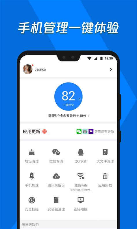 应用宝app官方版下载-腾讯应用宝App-应用宝2022最新版本大全-快用苹果助手