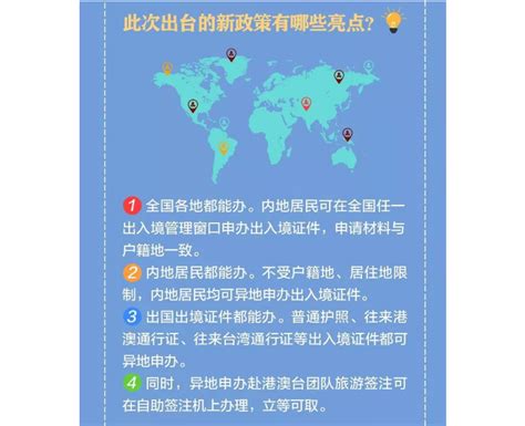 中华人民共和国出境入境管理法_百度百科