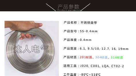 厂家供应 0.4mm厚 不锈钢盘带〖白钢〗 材质201、304、316-阿里巴巴