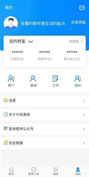 车旺惠保app下载-车旺惠保国家货运平台下载v1.2.6 安卓版-绿色资源网