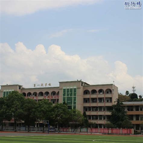 永州市第一中学简介-永州市第一中学排名|专业数量|创办时间-排行榜123网