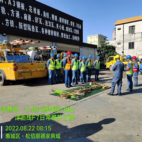 沥林所日常维护工程_工程案例_工程案例_惠州市强业电气工程有限公司