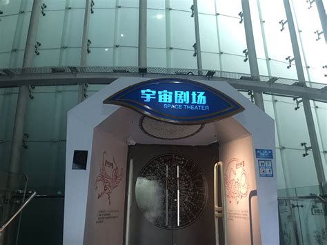 天文展览 -北京天文馆