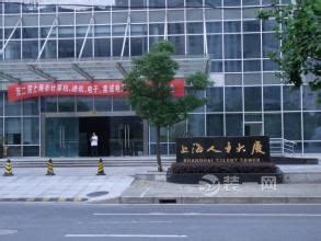梅园路77号上海人才服务中心上班时间_梅园路上海人服务中心上班交通求职就业上海