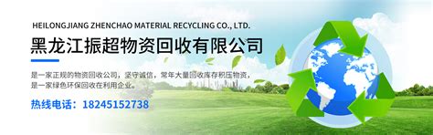 物资回收 - 铭记环境科技（上海）有限公司