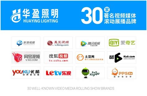 华盈照明开启线上营销升级，助力品牌推广 - 中国品牌榜