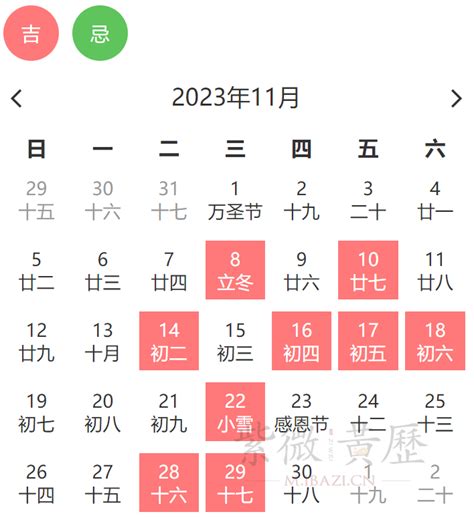 2023年结婚黄道吉日一览表（属虎本命年能结婚不）_风水知识_研几周易