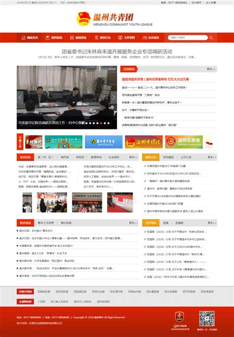 温州SEO优化，温州网站推广的技巧和方法 - 竞工厂