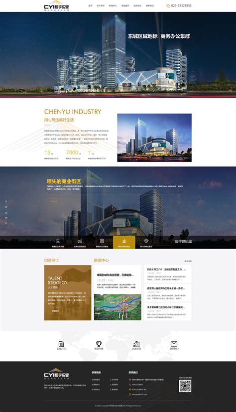 中国电科网站建设制作开发