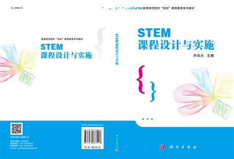 【STEM资讯】全国首个省级基础教育STEM课程指导纲要在江苏发布__凤凰网