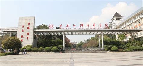 重庆民办大学排名2022最新排名榜单（含分数线）