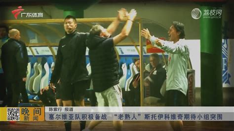 浙媒：浙江队希望获得队史第一个全国冠军，浙江球迷准备见证历史-直播吧