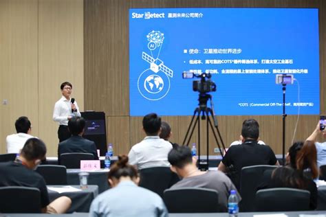 星测未来与EXA Tech签署战略合作，助力卫星应用服务升级 - 星测未来科技（北京）有限责任公司