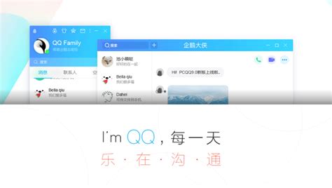 QQ8.8.83版本下载-腾讯QQ8.8.83版本下载2022最新_手机乐园