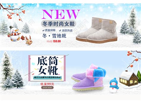 雪地靴banner|网页|Banner/广告图|y晴天雨天 - 原创作品 - 站酷 (ZCOOL)
