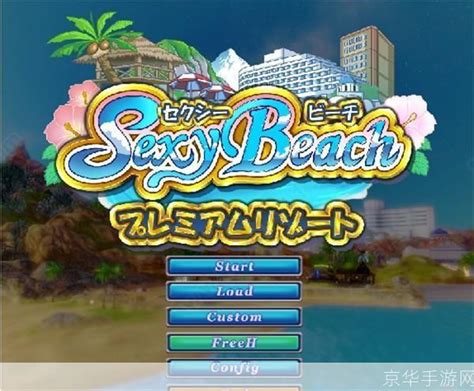 性感沙滩3中文版：热带风情的终极度假体验 - 京华手游网