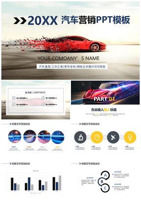 红色黑色炫酷汽车品牌推广方案PPTppt模板免费下载-PPT模板-千库网