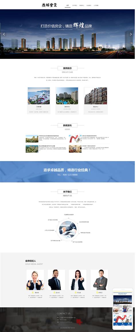 房地产主页和宣传页_waltonyang-站酷ZCOOL
