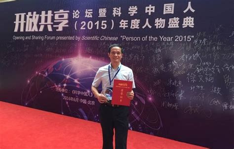 中铁一院王争鸣当选“科学中国人2016年度人物”