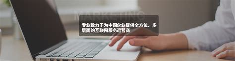 广东中山网络推广过程中如何保护自己的原创文章-靠得住网络