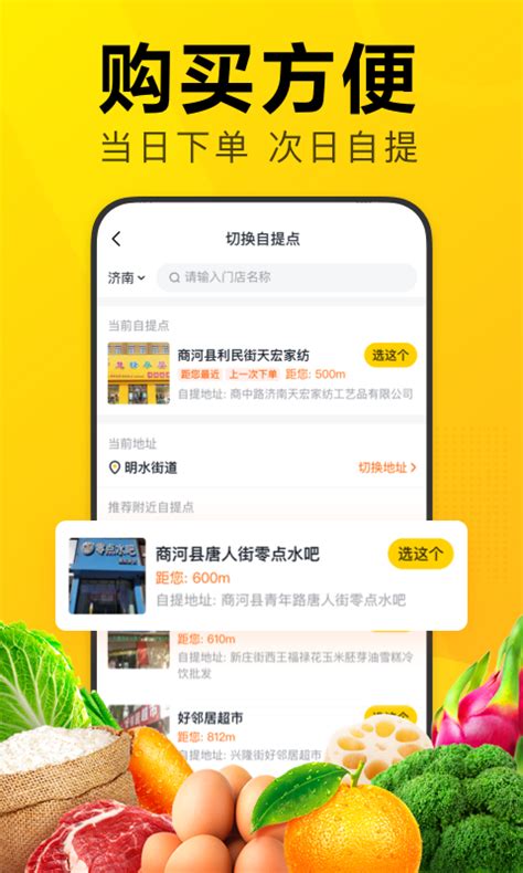 美团下载2022安卓最新版_手机app官方版免费安装下载_豌豆荚