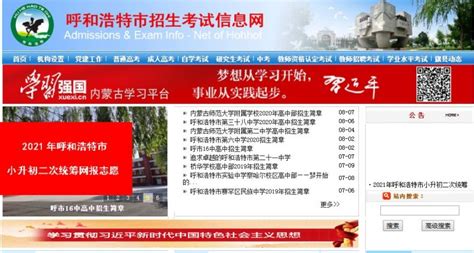 中国铁路呼和浩特局集团有限公司招聘公告-就业信息网