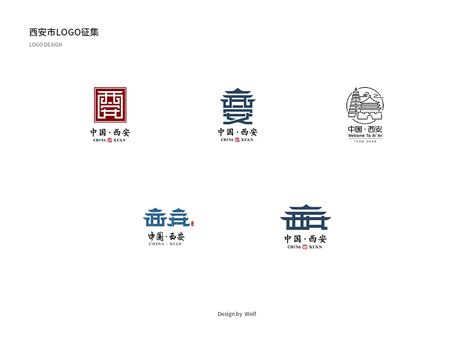 西安城市形象logo设计|平面|Logo|静壹品牌设计 - 原创作品 - 站酷 (ZCOOL)