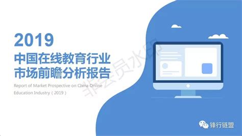 2020年中国在线教育行业研究报告 - 知乎