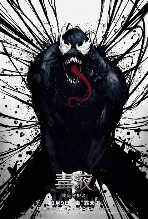 《毒液2》档期推迟一周，9月24日北美上映_凤凰网