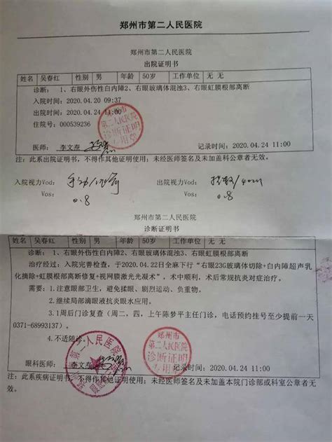 健康证图片,中国卫生监督 合格证 医学证件 广告设计模板-图行天下图库