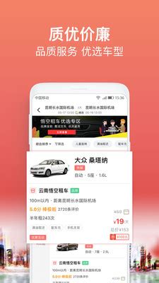 【悟空租车app下载】悟空租车 v6.0.4 安卓版-开心电玩