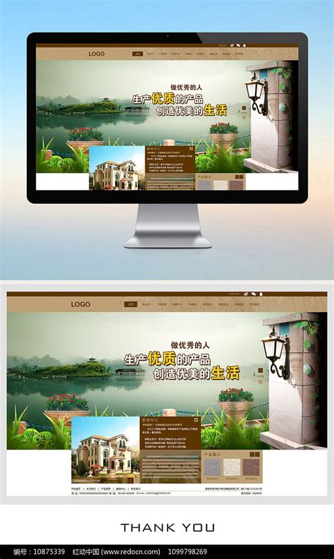 陶瓷公司网站图片_UI_编号10875339_红动中国