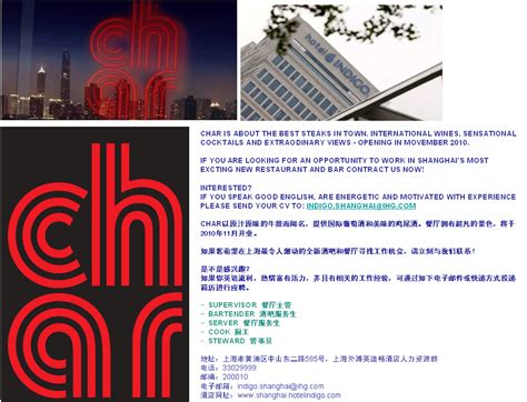 上海浦东星河湾酒店 -61HR乐聘网官方招聘网站 - 缔造中国酒店旅游业人才服务第一品牌!
