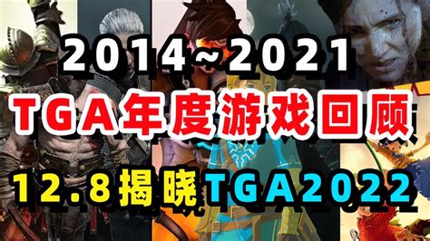 TGA年度最佳游戏2023_TGA2023完整获奖榜单_单词乎